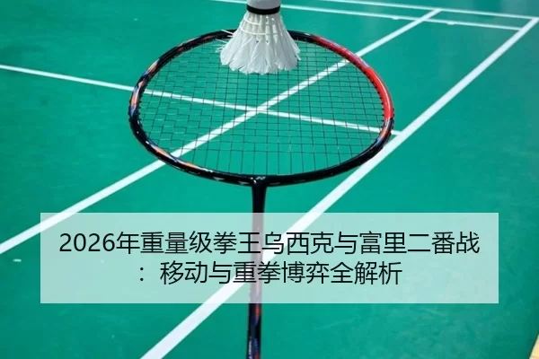 nian-zhong-liang-ji-quan-wang-wu-xi-ke-yu-fu-li-er-fan-zhan-yi-dong-yu-zhong-quan-bo-yi-quan-jie-xi-2-436.jpg